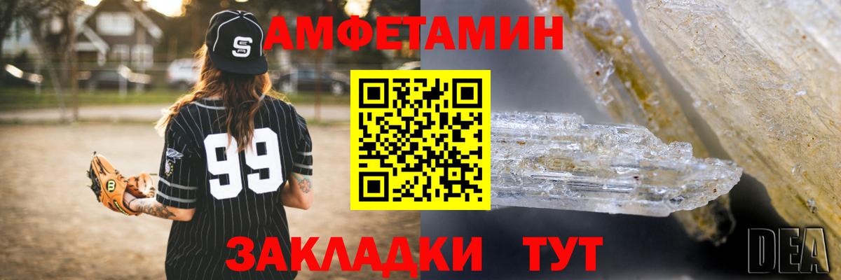 Amphetamine 97% Хасавюрт