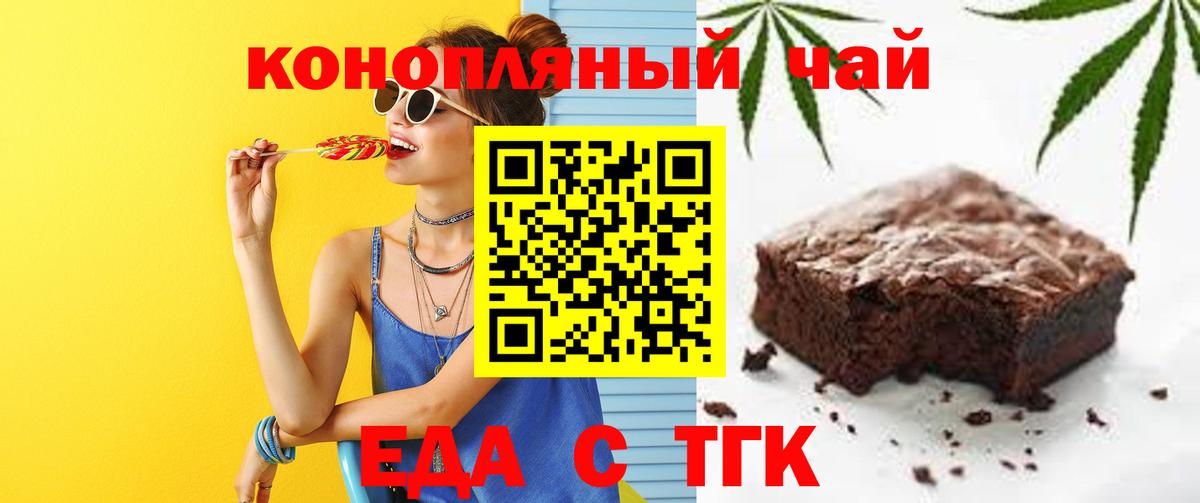 Печенье с ТГК конопля  Вход с VPN  Хасавюрт 
