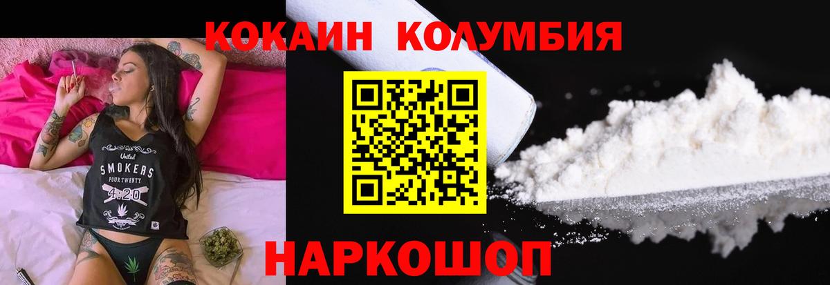 КОКАИН Колумбийский Хасавюрт