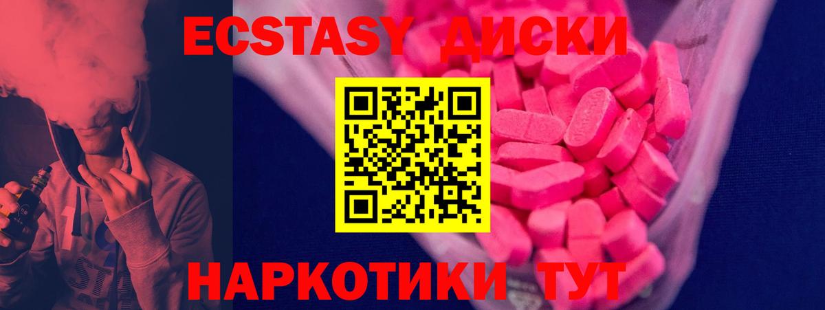 Экстази таблы  Экстази 280мг  ЭКСТАЗИ  Хасавюрт  Вход с VPN 