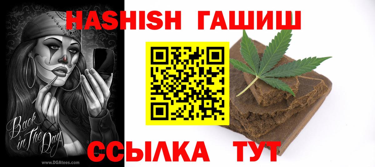 Гашиш Premium Хасавюрт