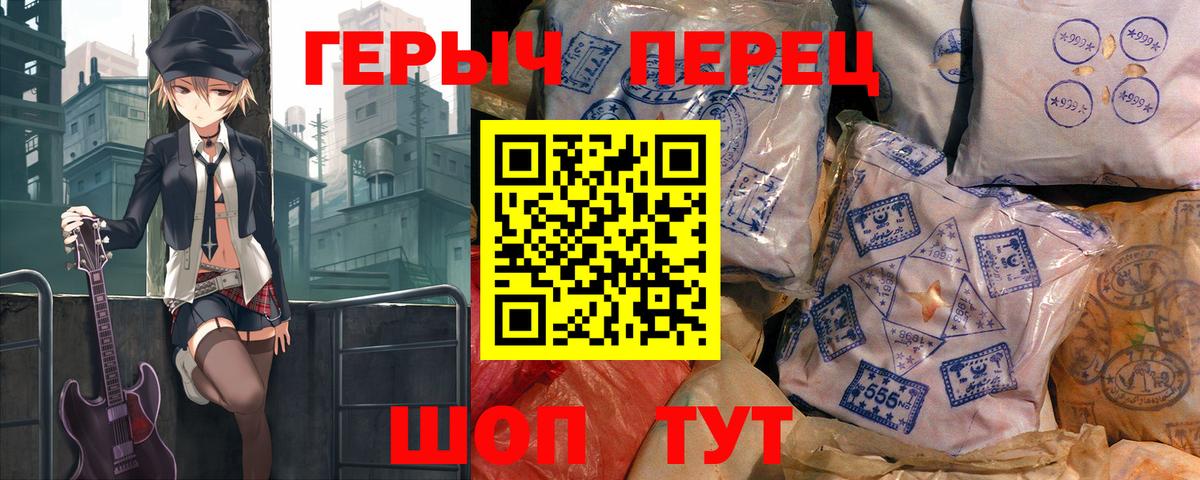 ГЕРОИН  Героин гречка  Вход с VPN  Хасавюрт 