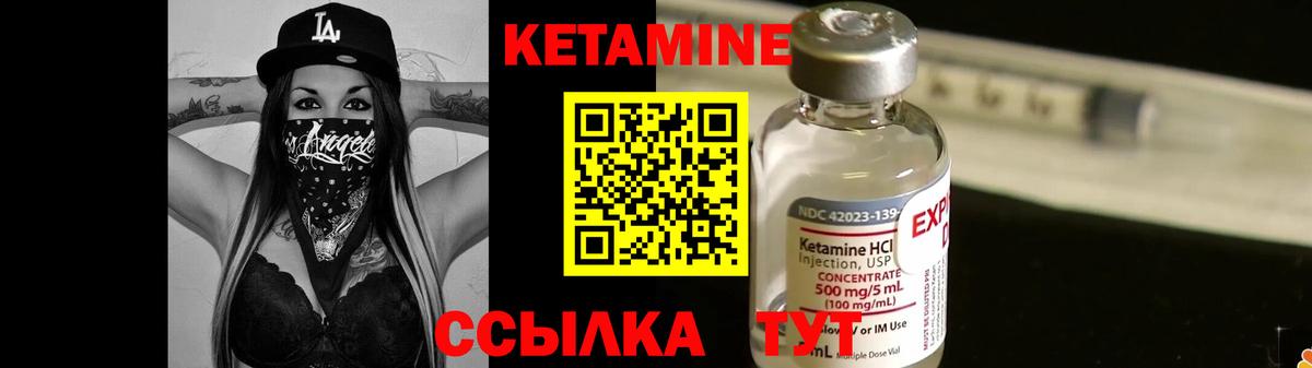 КЕТАМИН VHQ Хасавюрт