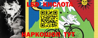 марки lsd Старая Купавна