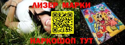 марки lsd Старая Купавна