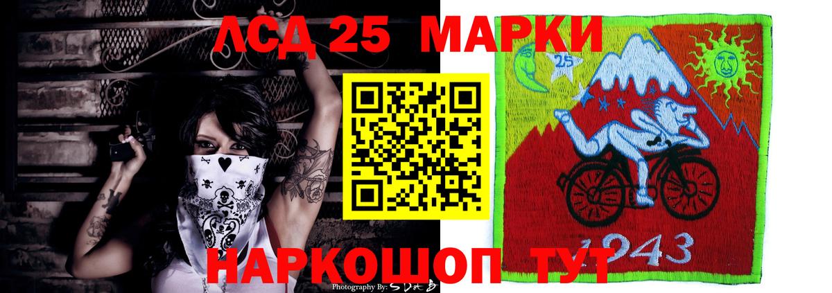 LSD-25 экстази ecstasy  ЛСД экстази кислота  Вход с VPN  Хасавюрт 