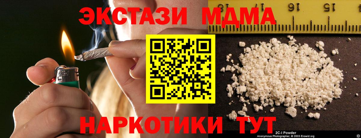 MDMA кристаллы  MDMA  Хасавюрт  Вход с VPN 