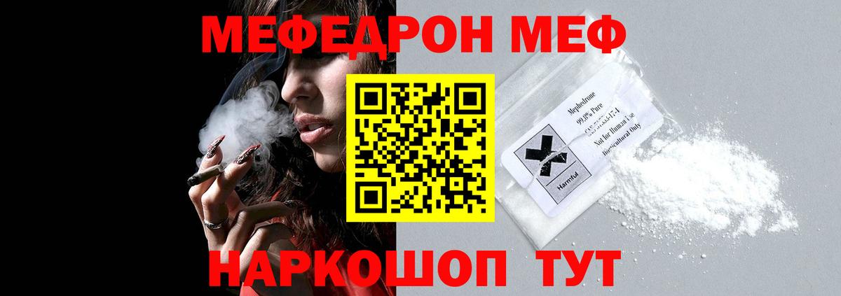 МЯУ-МЯУ mephedrone  Мефедрон  Хасавюрт  Вход с VPN 