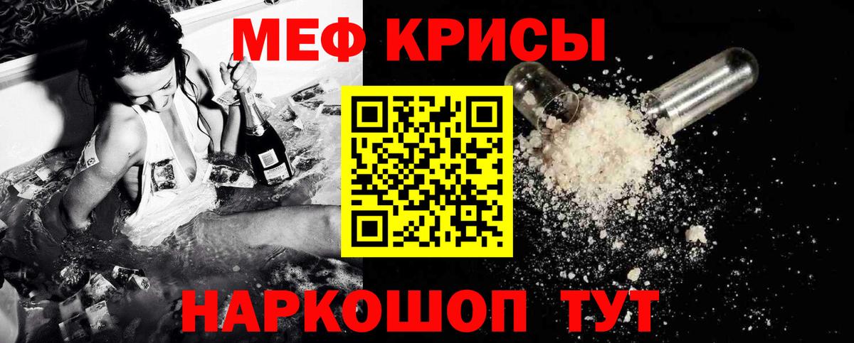 Мефедрон кристаллы Хасавюрт