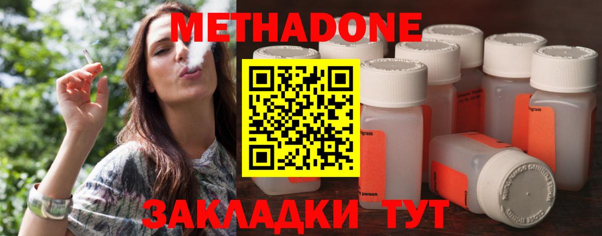 Метадон белоснежный  Вход с VPN  Хасавюрт 
