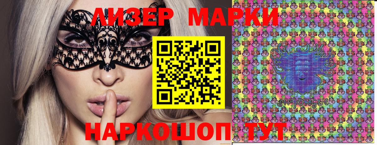 Марки 25I-NBOMe 1,8мг  Вход с VPN  Марки 25I-NBOMe  Марки 25I-NBOMe 1,8мг  Хасавюрт 