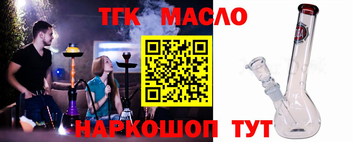 Дистиллят ТГК вейп Хасавюрт